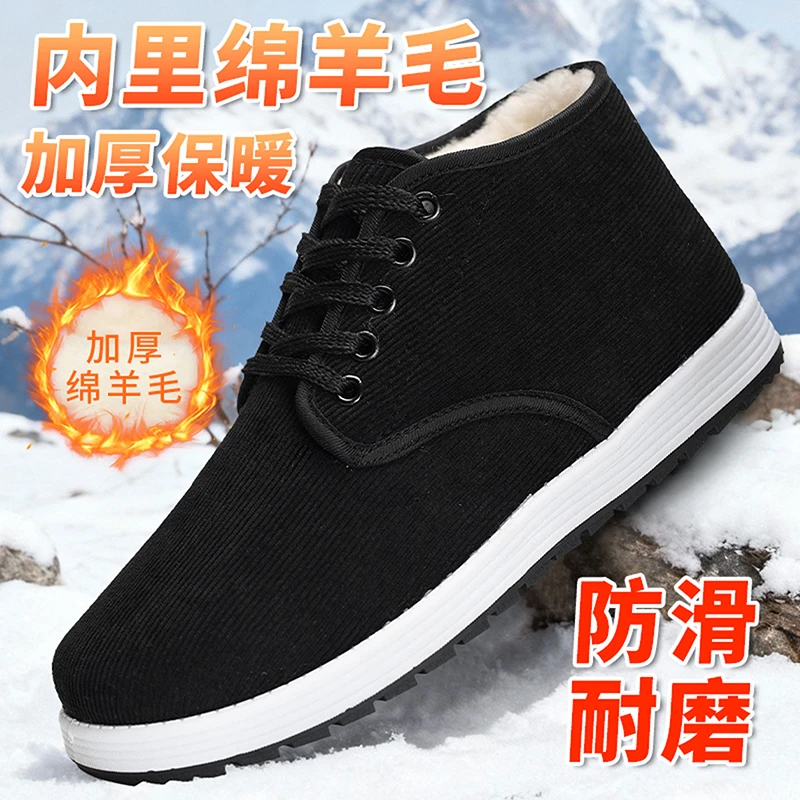 【品牌正品】灯芯绒绵羊毛冬季男鞋保暖棉鞋软底防水防滑加厚爸爸鞋