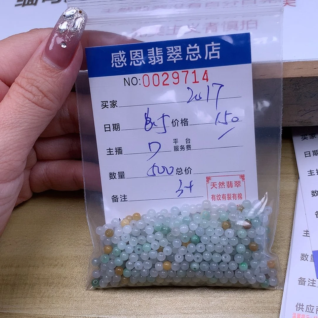 未镶嵌手链翡翠s****7翡翠