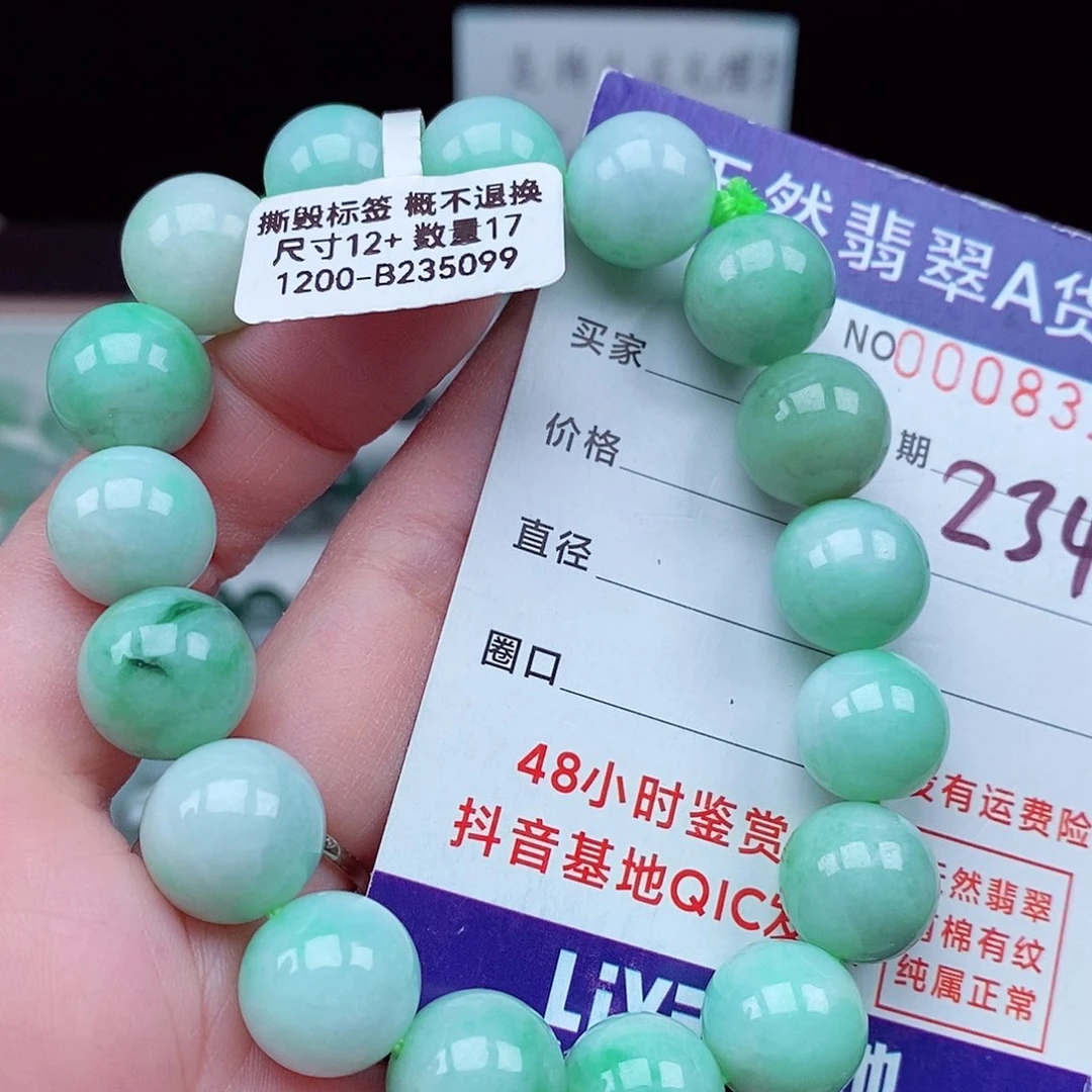 翡翠毛衣链未镶嵌