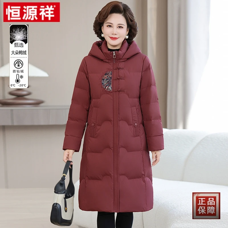 恒源祥集团彩羊白鸭绒羽绒服女2025新长款中老年妈妈装羽绒服外套