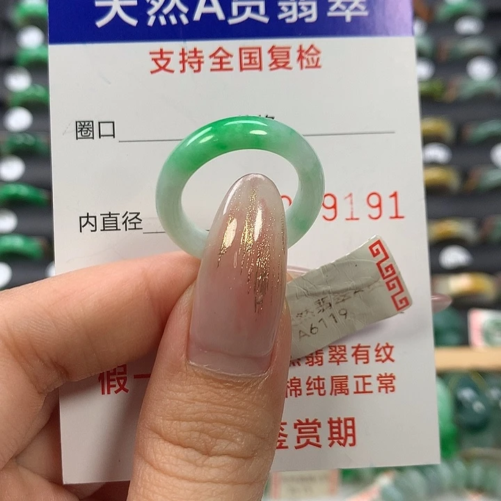 翡翠未镶嵌戒指15