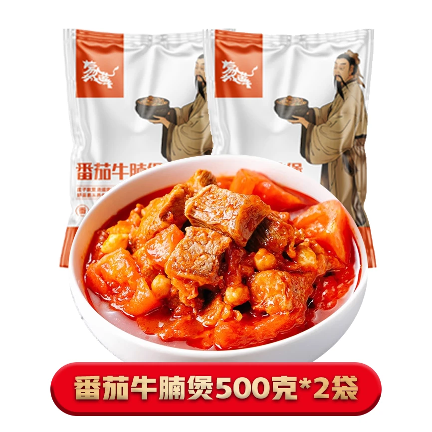 【蒙城黄牛】番茄牛腩煲 500g*2袋