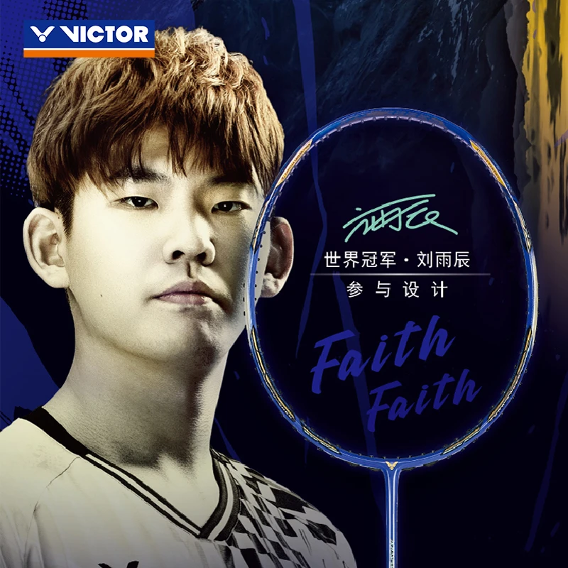 VICTOR/威克多羽毛球拍专业级速度型球拍 神速刘雨辰 ARS-LYC