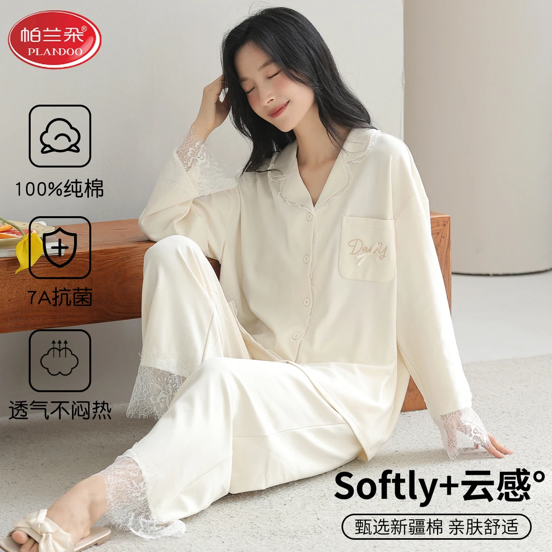 帕兰朵7A抗菌纯棉睡衣女士春秋季开衫长袖套装可外穿蕾丝家居服冬