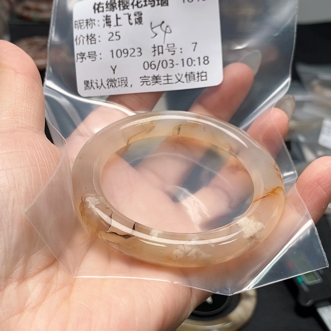 玛瑙/玉髓手镯合金海**霞