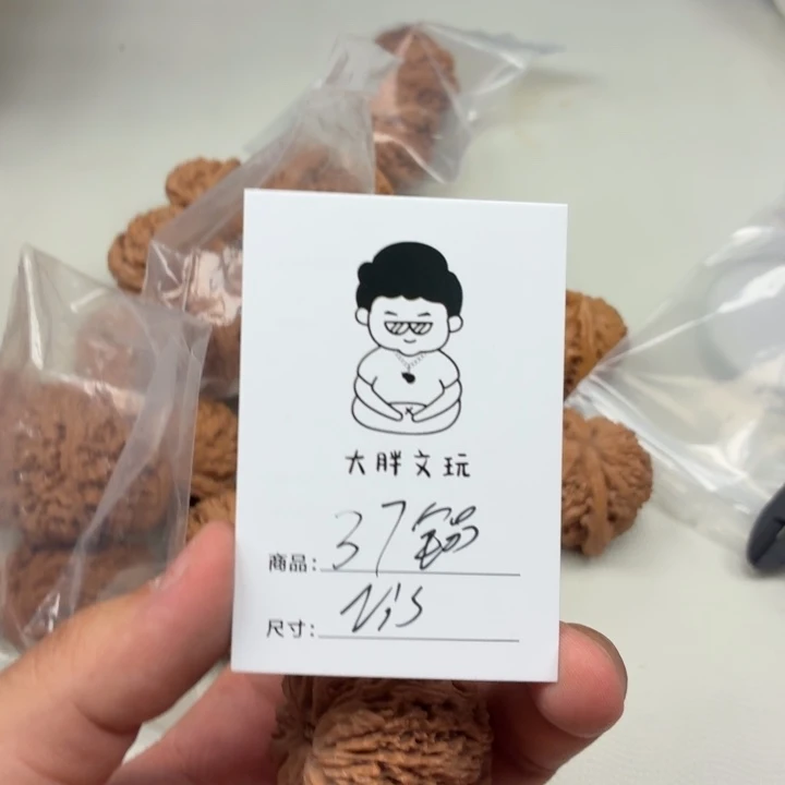 文玩核桃把件37南疆石