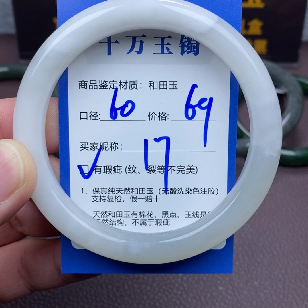 沙***瑰和田玉未镶嵌手镯