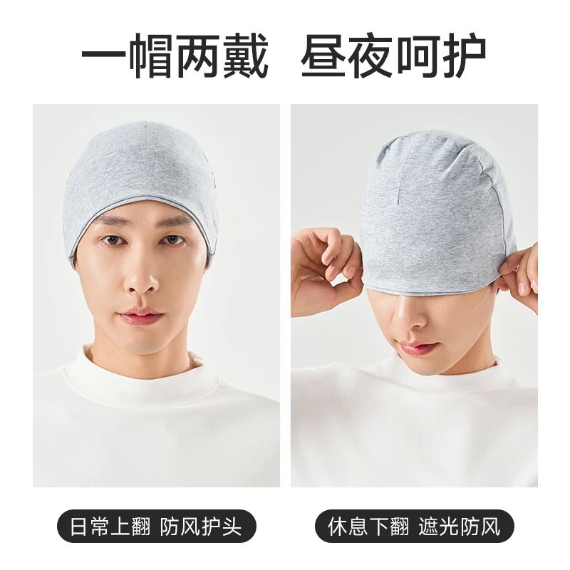 瓜皮帽睡帽男士女士大头维纯棉全棉帽子薄款遮光保暖防风防寒头套