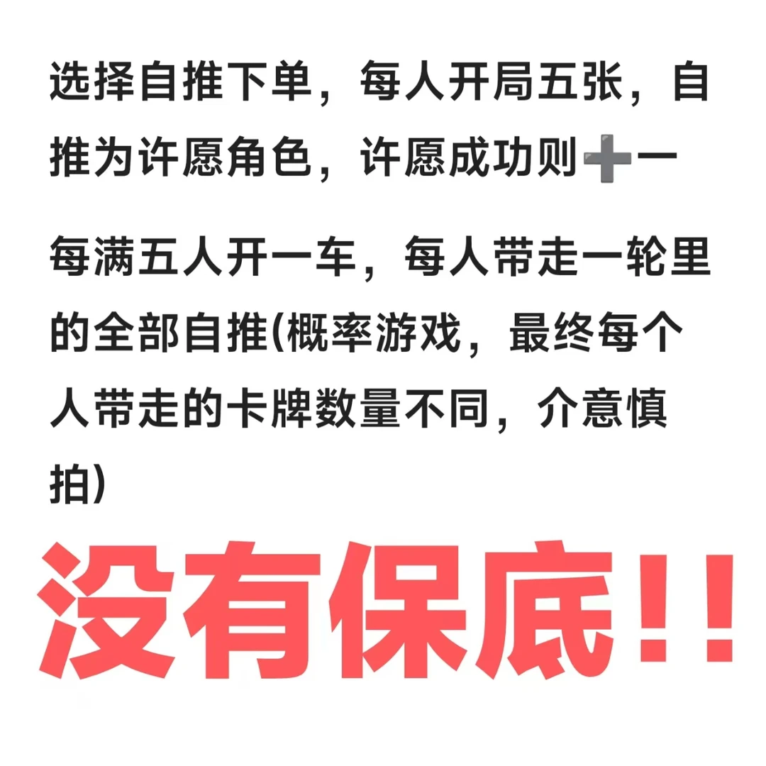 【镭射票拼车】lysk镭射票&人生四格拼车