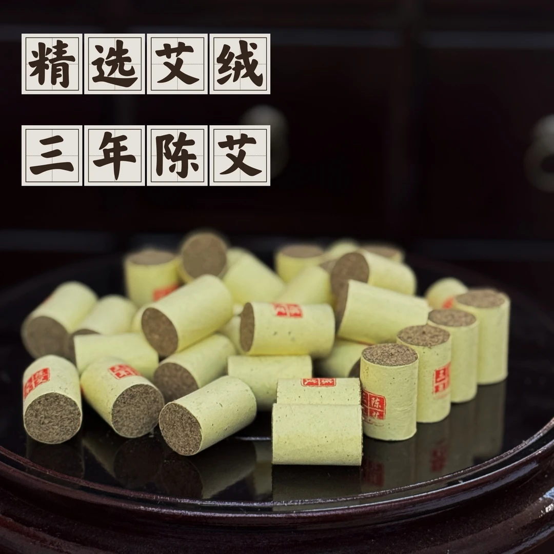 蕲春艾柱艾灸纯手工陈年艾柱纯艾草纯艾正品随身灸家用纯阳艾柱