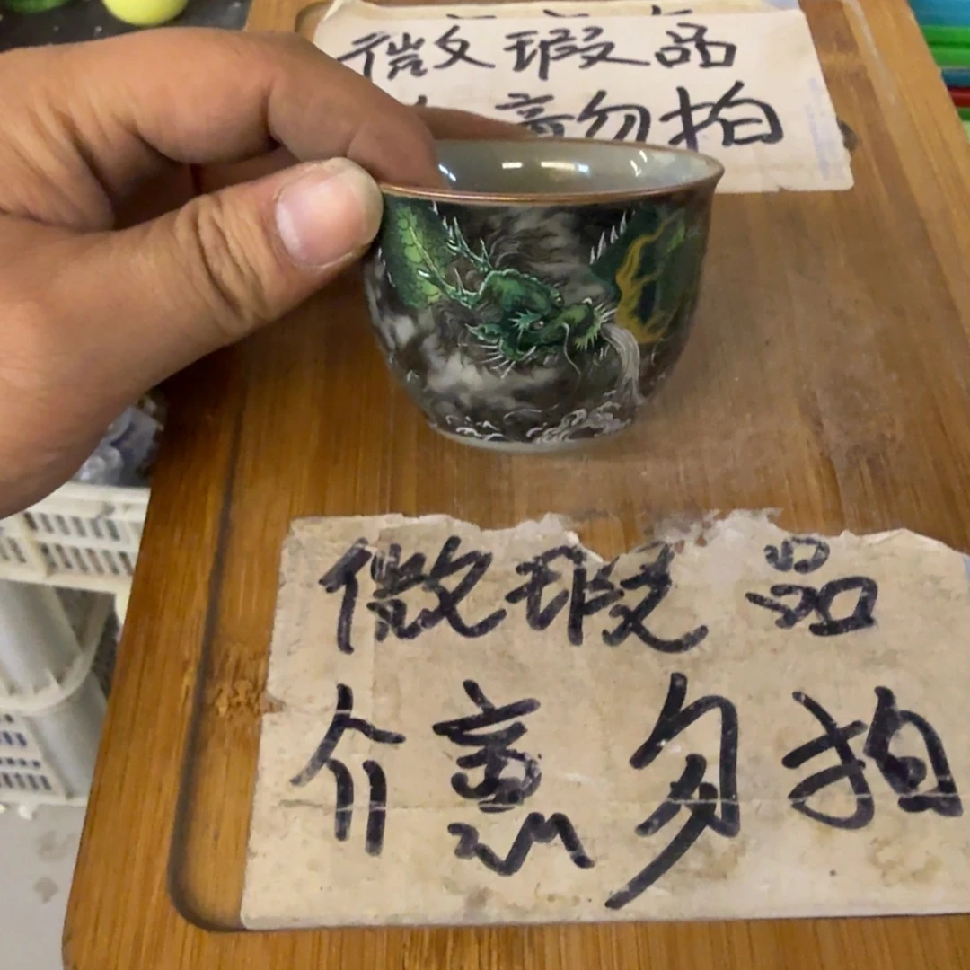 微瑕疵介意勿拍陶瓷器皿J520
