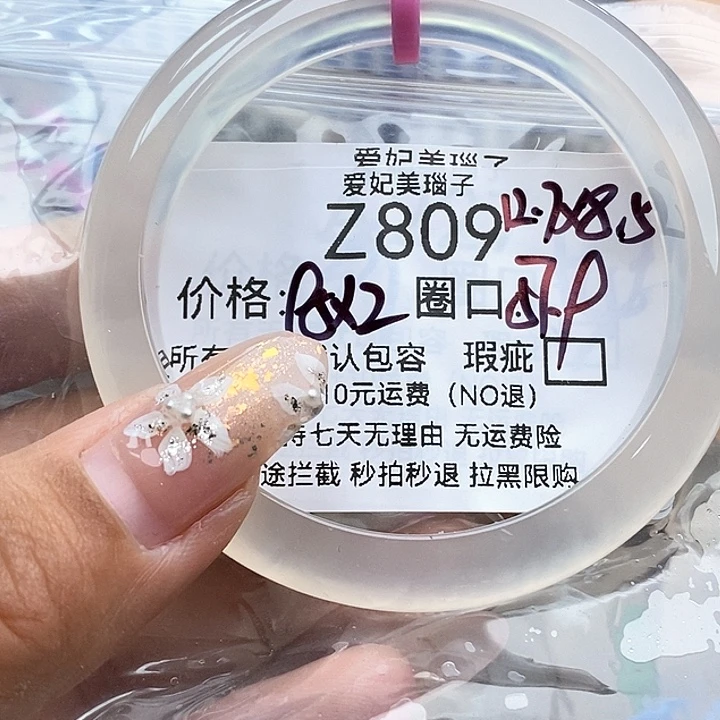 小***点手镯玛瑙/玉髓未镶嵌809