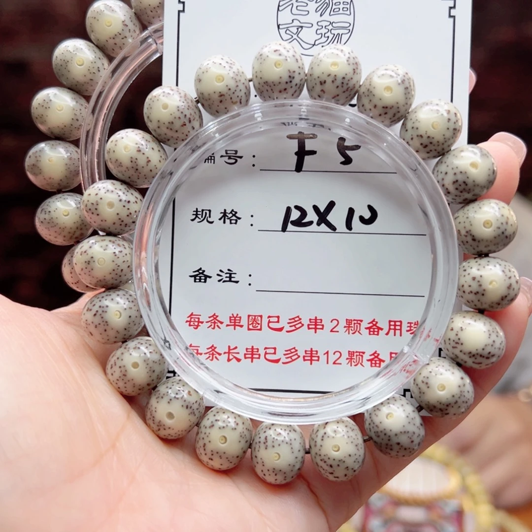 手串星月菩提5 星月菩提