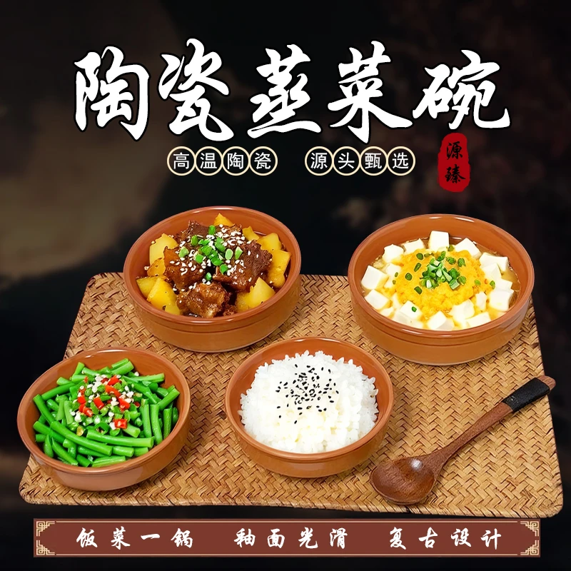 【升级款】蒸菜碗陶瓷米饭碗蒸蛋蒸饭餐具复古家用老式圆形光滑釉面