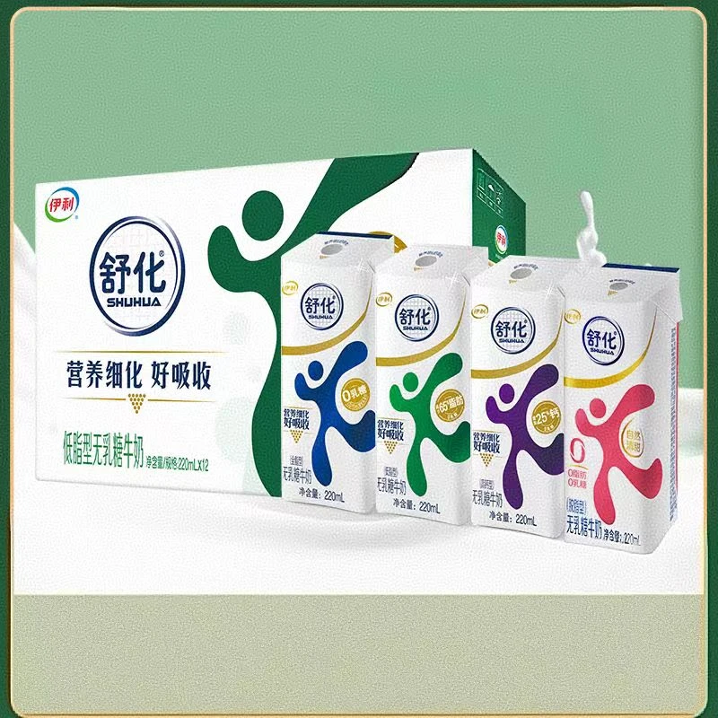 5月产伊利舒化奶/高钙/低脂/全脂/牛奶口味随机220ml*12盒
