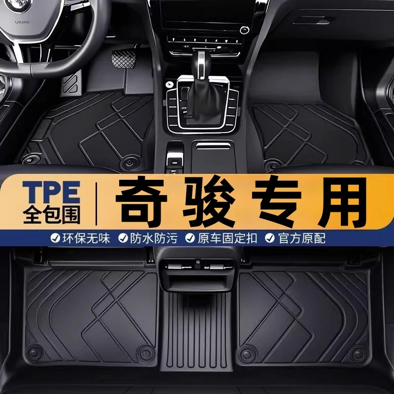 日产奇骏脚垫专用全包围东风尼桑奇峻荣耀21款汽车17俊主驾驶tpe