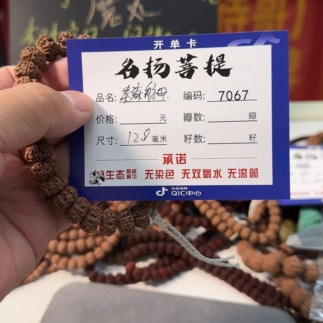 手串金刚菩提aaaaaa7067