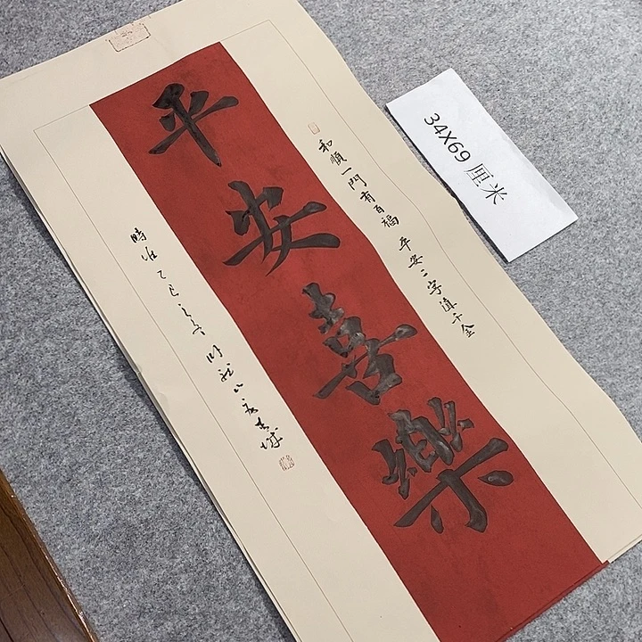 书法青城书法作品惠友