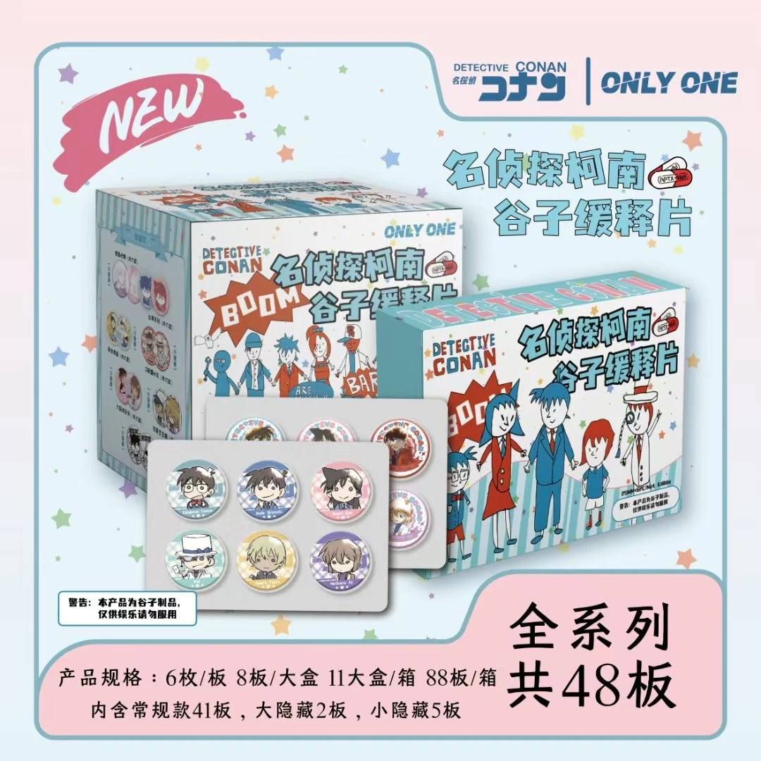 ONLY ONE【名侦探柯南】收藏迷你吧唧豆