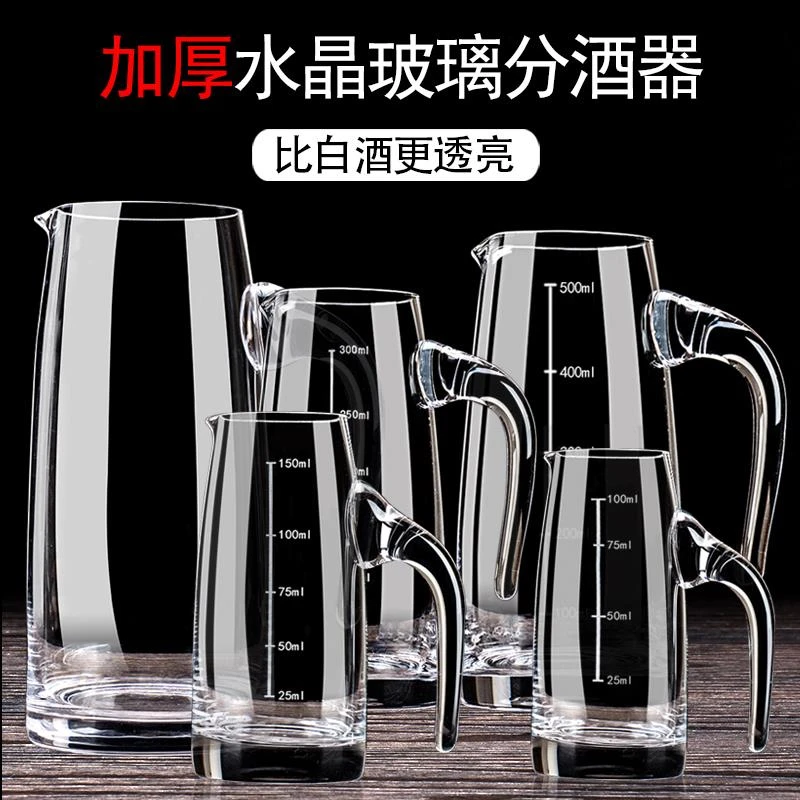 白酒分酒器酒壶家用小号扎壶洋酒红酒醒酒器饭店用商用杯子