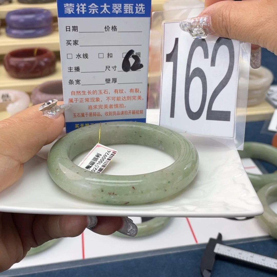 石英岩玉未镶嵌手镯