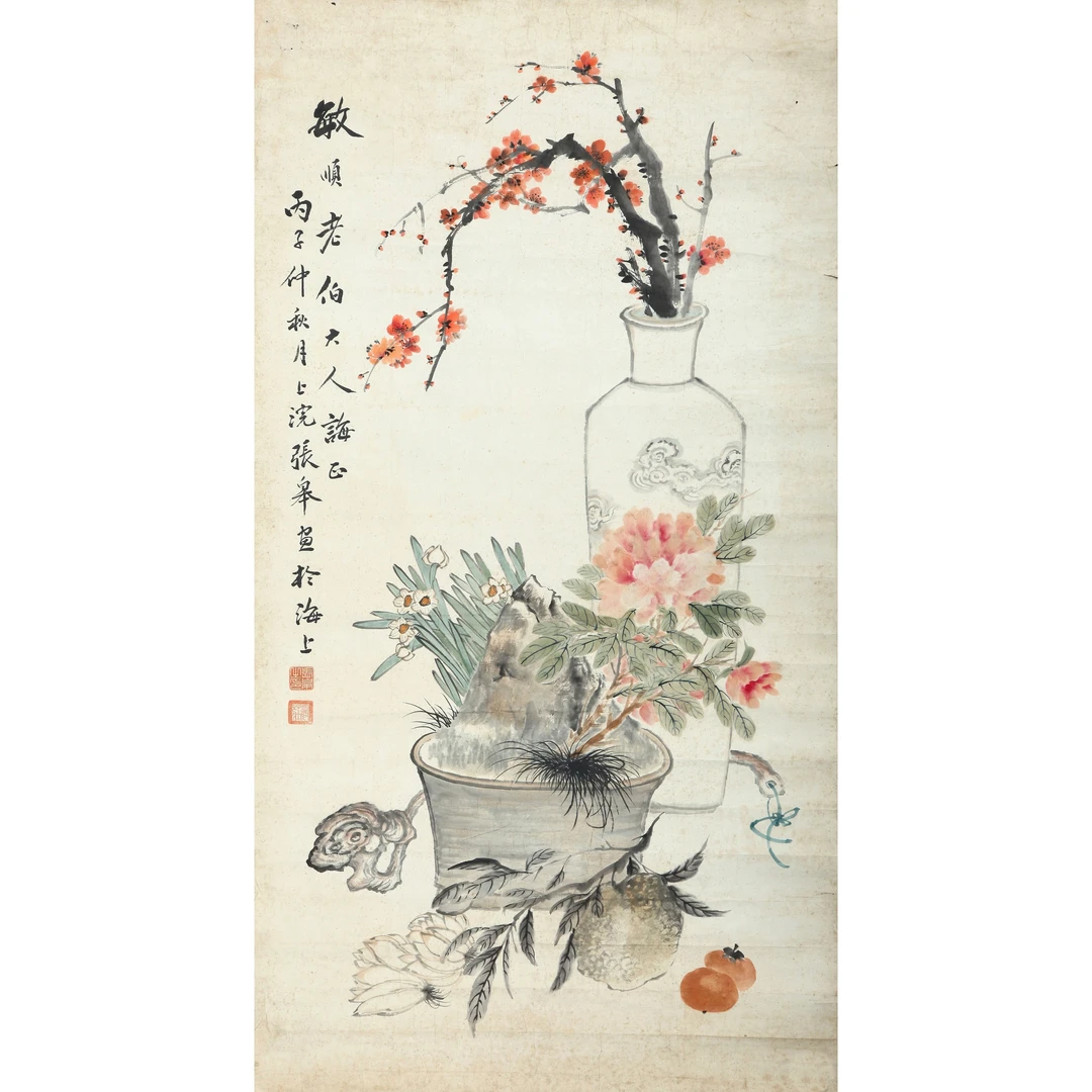 8807、张皋 清供博古【88拍卖】