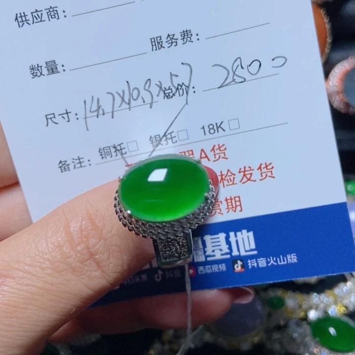 颈饰未镶嵌翡翠潇**生翡翠