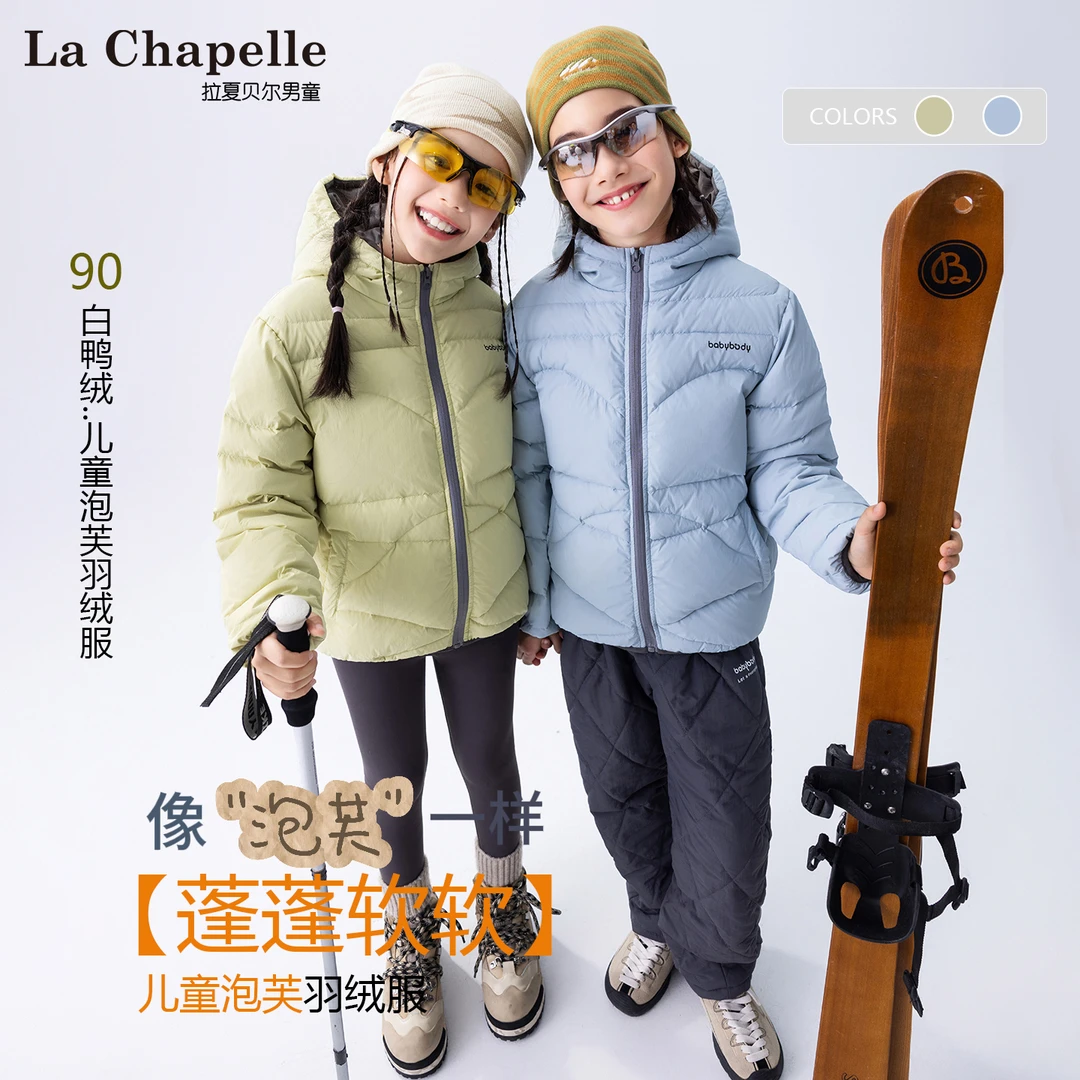 拉夏贝尔儿童装羽绒服冬季2025新款洋气男童女童冬装连帽轻薄外套