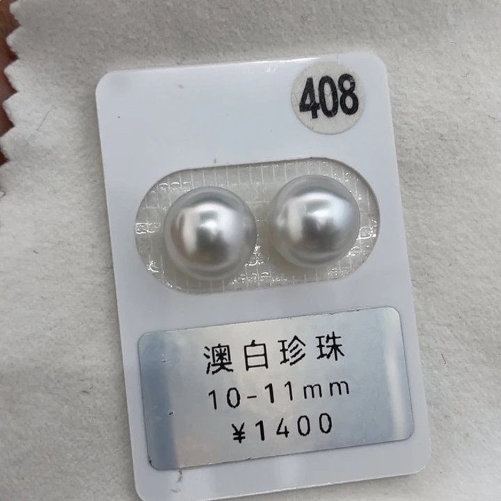 未镶嵌裸珠定制海水珍珠