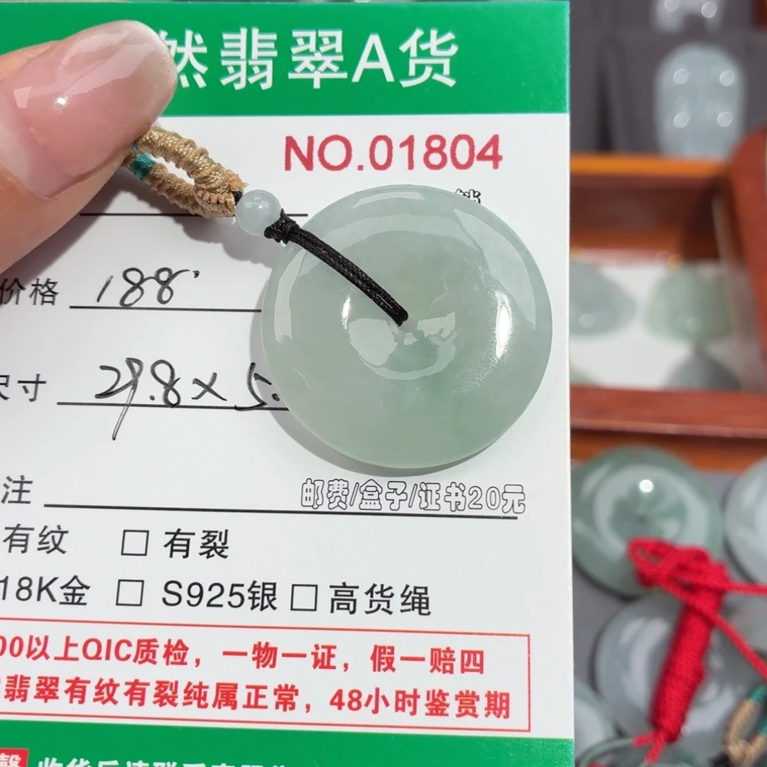 三***月翡翠未镶嵌颈饰平安扣吊坠卡29.8