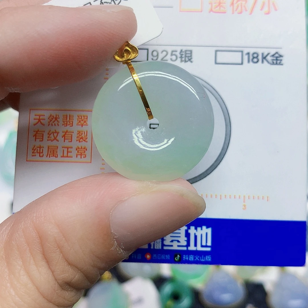 颈饰18K金镶嵌翡翠平安扣