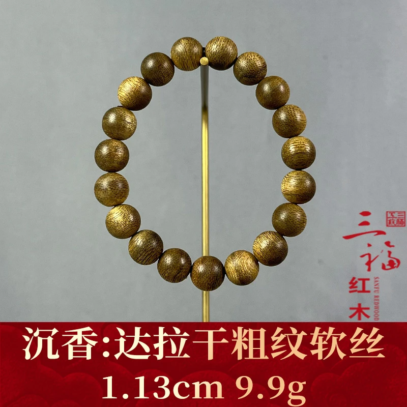 106754 达拉干粗纹软丝 沉香