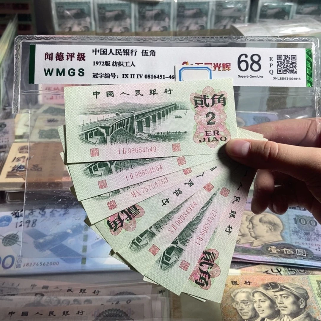 62年二角。 十枚散张。 全新保真