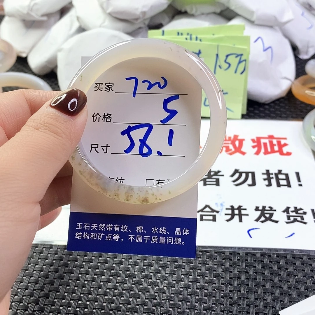 玛瑙/玉髓手镯未镶嵌720