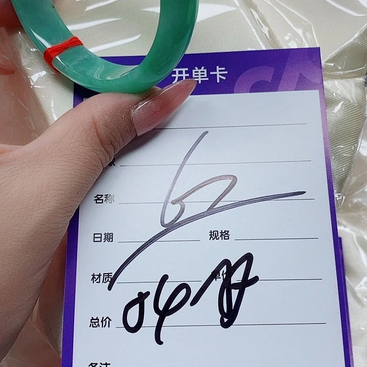 翡翠手镯（圆镯）未镶嵌