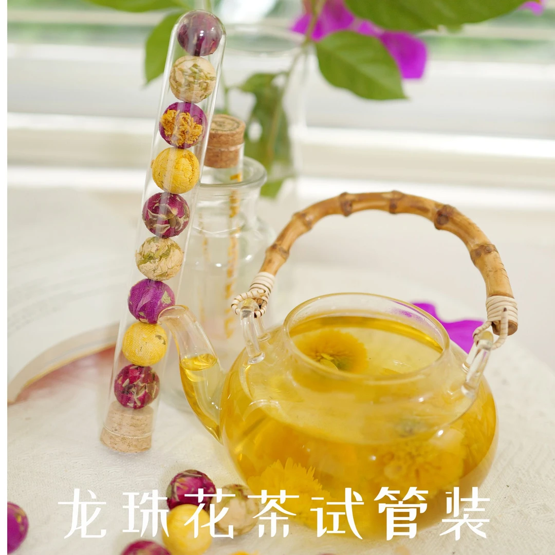 会开花的茶蛋组合花茶爆爆花茶丸子茶球下午茶试管装云南特产茶弹