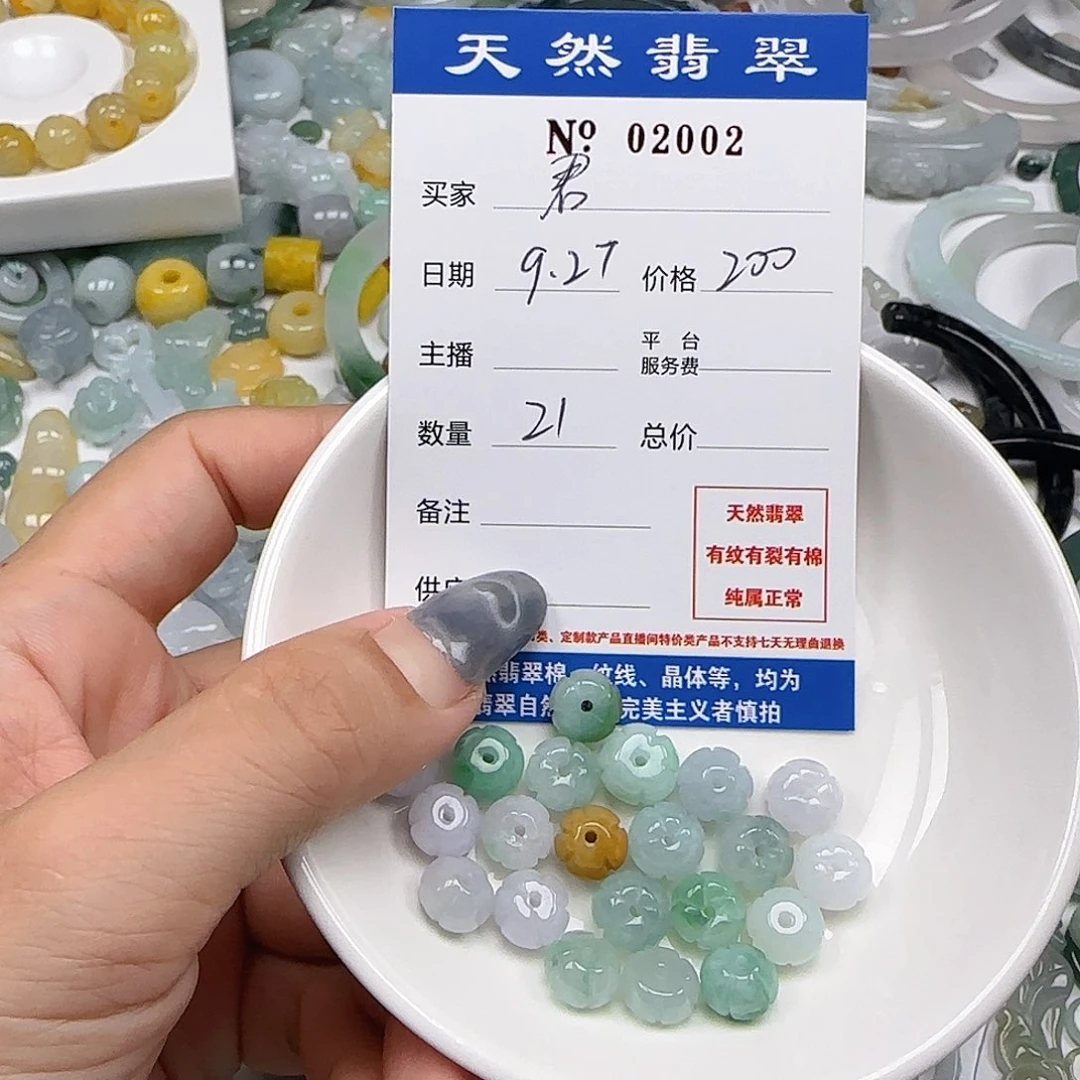 君***君翡翠未镶嵌颈饰555