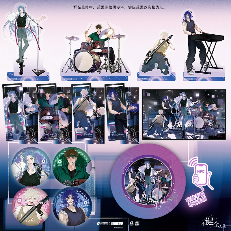 不健全关系 致命舞台系列 徽章立牌镭射票色纸仿唱片挂件