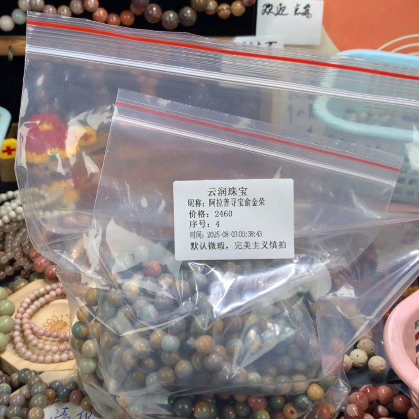 【闪购商品】石英质玉手链未镶嵌阿****荣