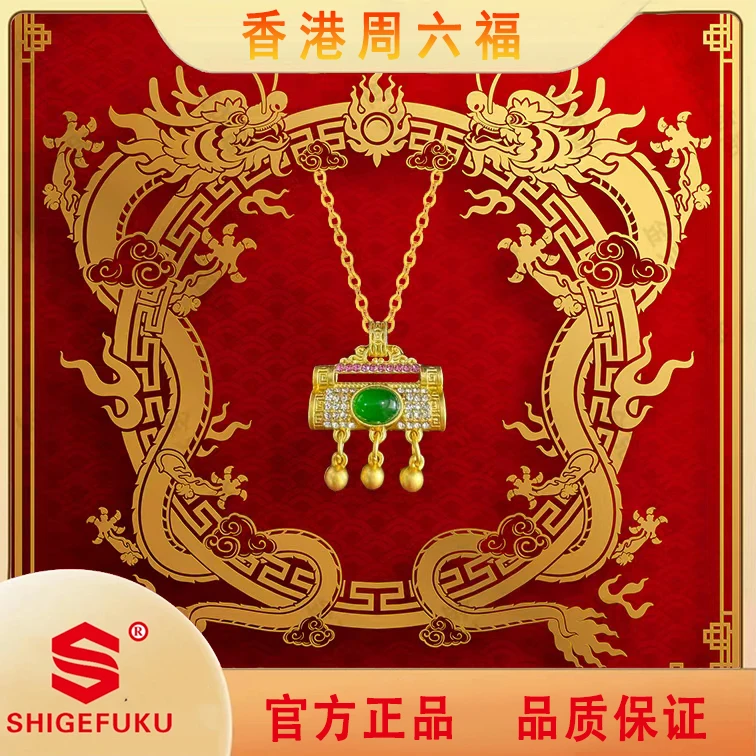 【香港SHIGEFUKU】新中式镶嵌转运珠平安锁吊坠