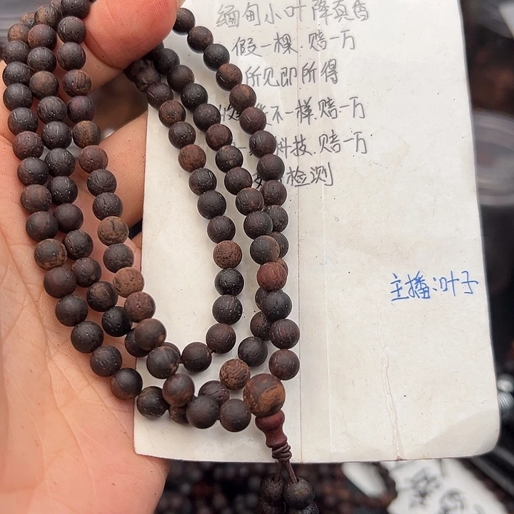 藤类降真香缅甸东枝料紫红油0.6尺寸108