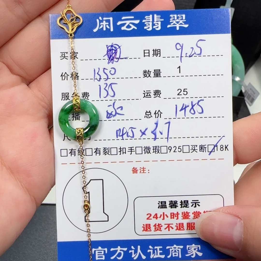 翡翠18K金镶嵌挂件
