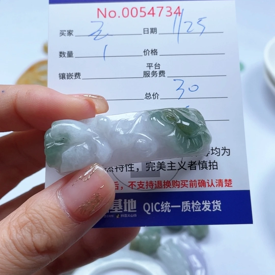 翡翠颈饰未镶嵌云*月