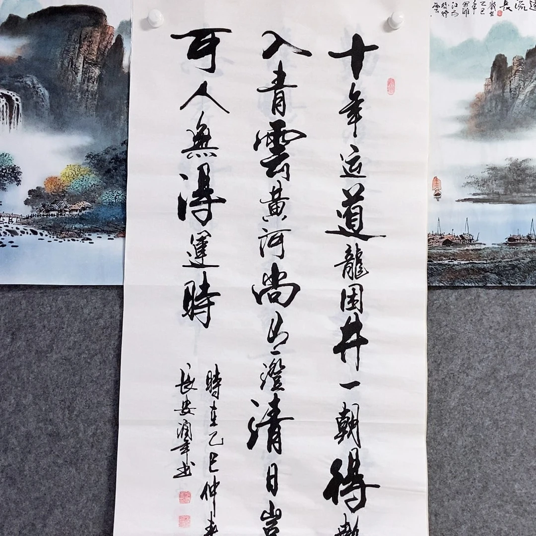 书法老师书画作品