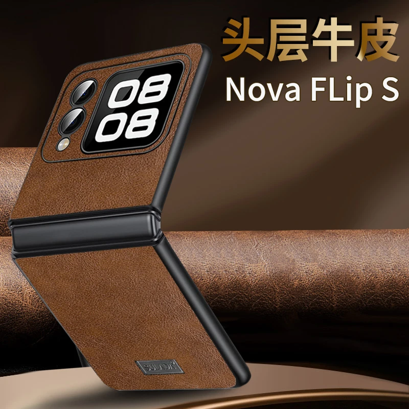 适用华为novaflipS手机壳折叠屏全包边防摔真皮高档商务风超薄