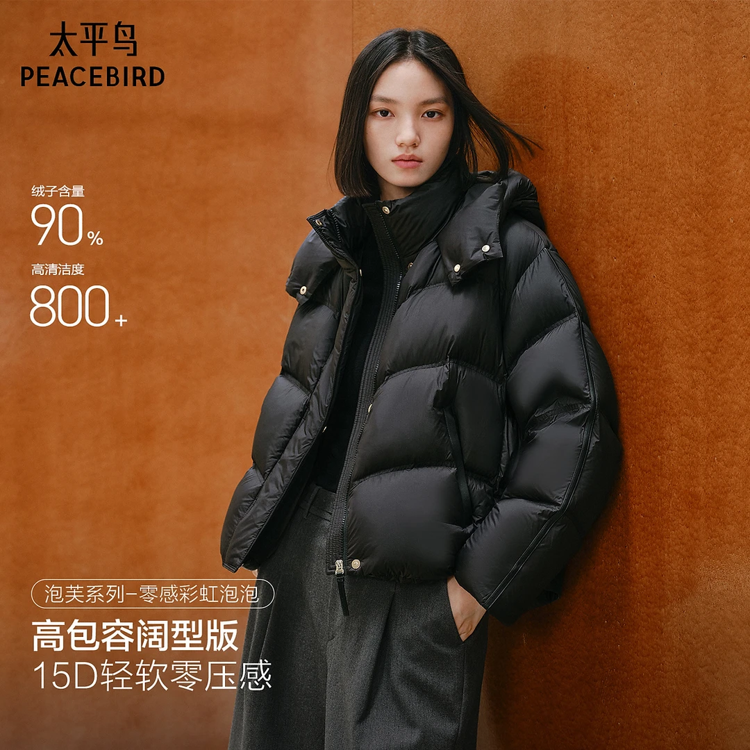【曜黑泡泡】太平鸟商场同款连帽花苞羽绒服女白鸭保暖A1ACF4301