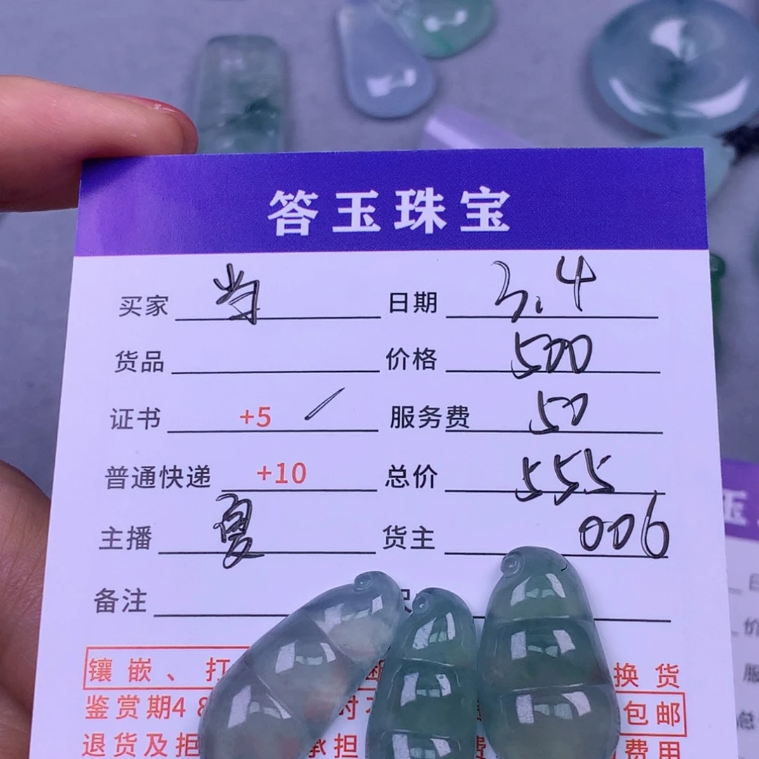 翡翠颈饰未镶嵌当*的翡翠