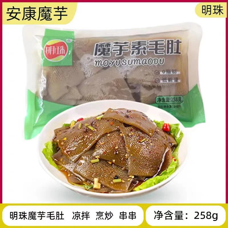 【两袋装】明珠魔芋素毛肚258g/袋 凉拌饱腹代餐