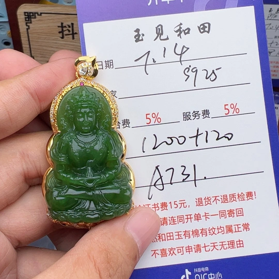 和田玉银S925镶嵌挂件三****父