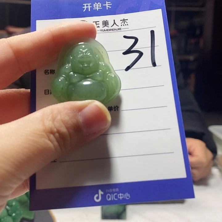 密玉（石英质玉）未镶嵌挂坠